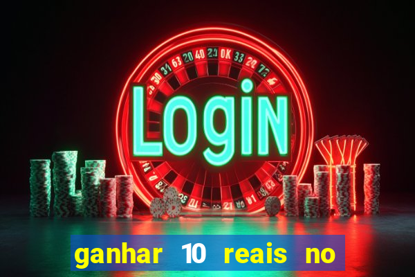 ganhar 10 reais no pix agora